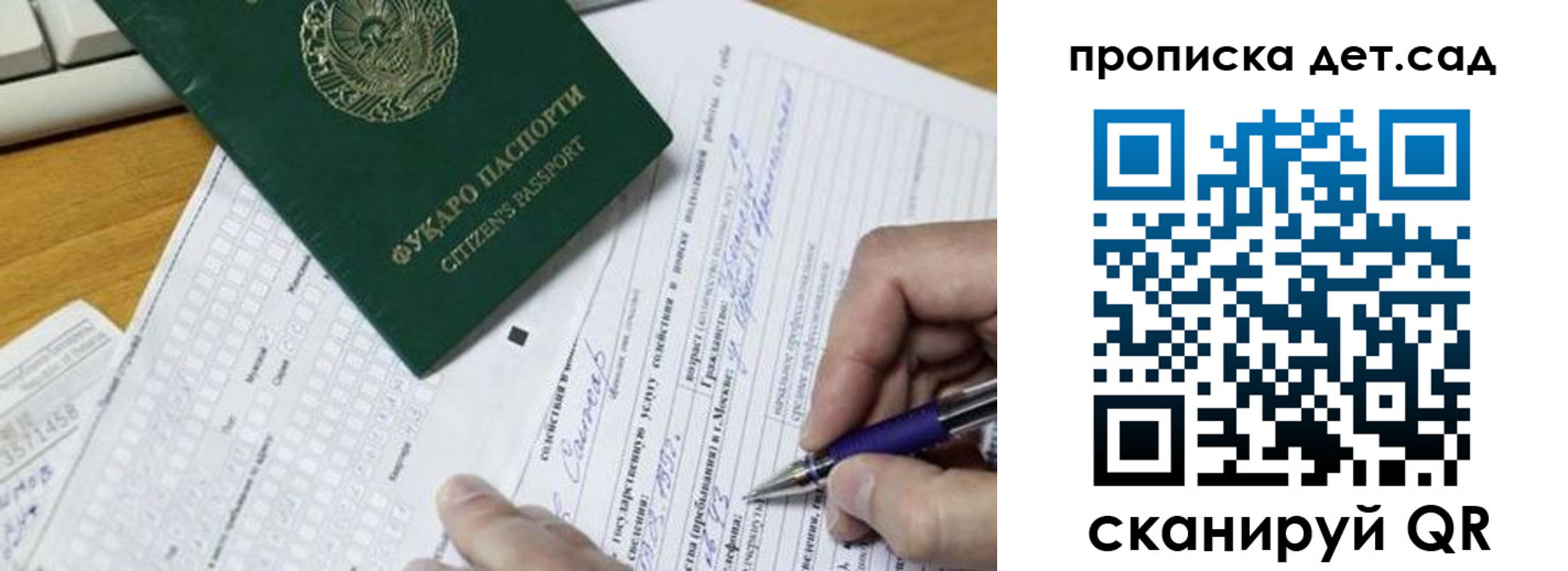 временная регистрация поиск в Петровск-Забайкальском