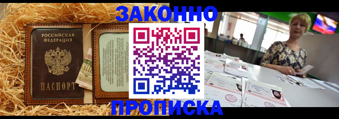 временная регистрация для всех в Петровск-Забайкальском