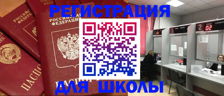 временная регистрация собственник в Петровск-Забайкальском