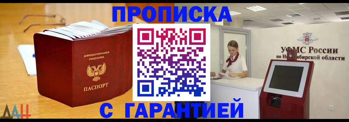 прописка иностранных граждан в Петровск-Забайкальском