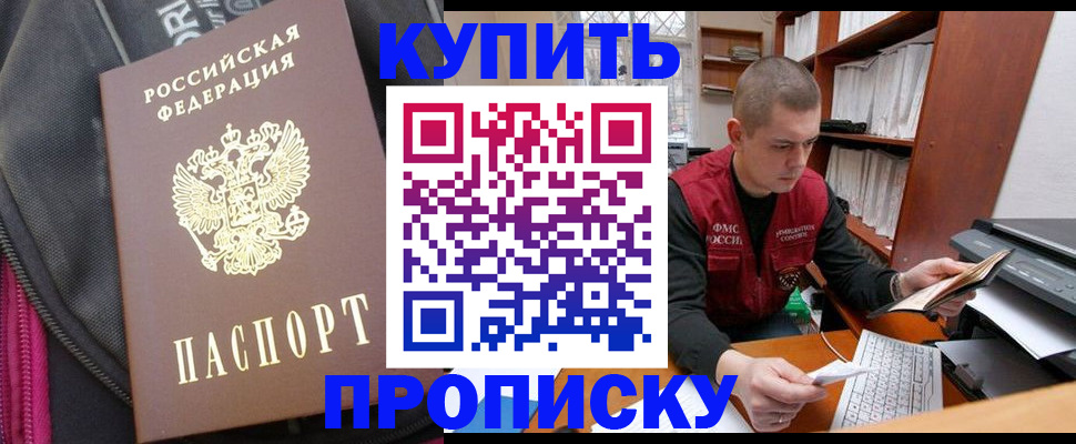 временная регистрация госуслуги в Петровск-Забайкальском