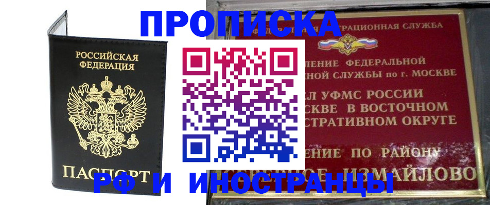 прописка ребенка в Петровск-Забайкальском