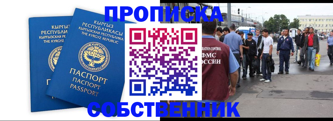 временная регистрация адрес в Петровск-Забайкальском