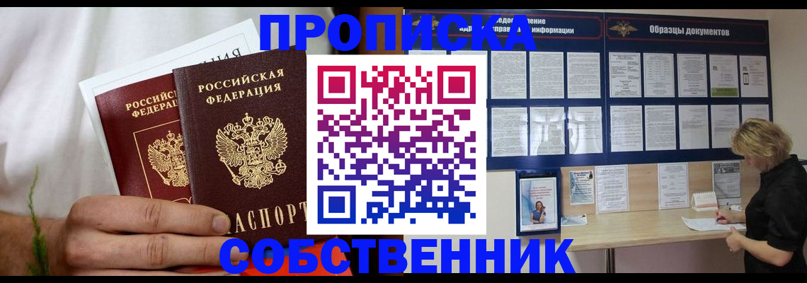 пропишу в квартире в Петровск-Забайкальском